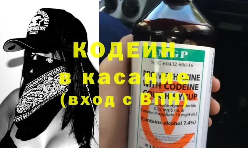 Кодеиновый сироп Lean напиток Lean (лин)  Нарткала 